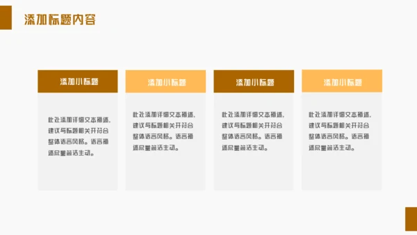 面包坊蛋糕店健康食品通用PPT模板