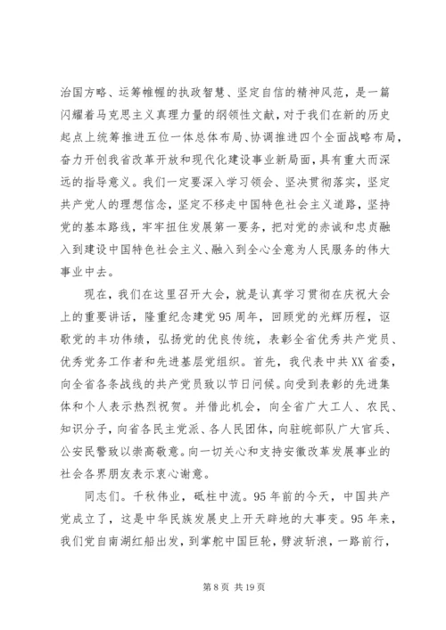 大别山党性锻炼体会范文.docx