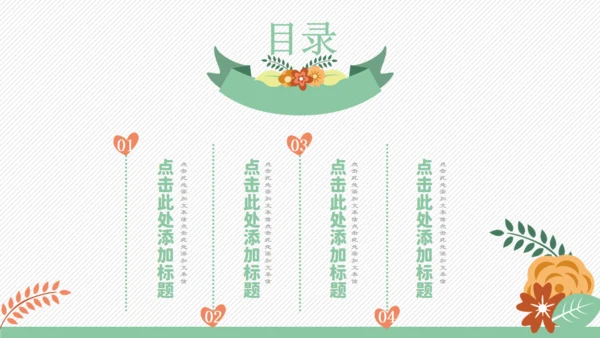 卡通风格可爱儿童小动物通用PPT模板