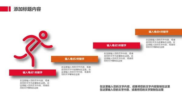 劳动最光荣五一国际劳动节动态通用PPT模板