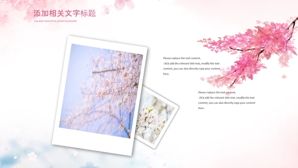 唯美浪漫十里桃花开樱花节樱花季桃花ppt
