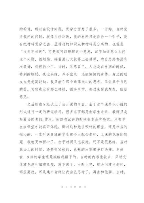 教育实习工作总结2022范本.docx