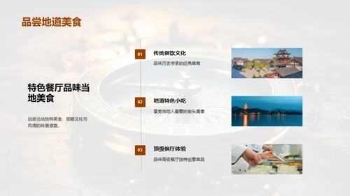 探索未知 独享旅程