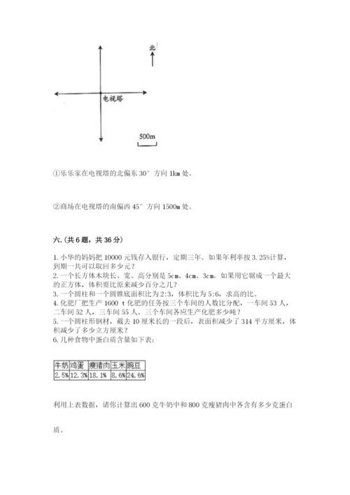 贵州省贵阳市小升初数学试卷含完整答案【历年真题】.docx