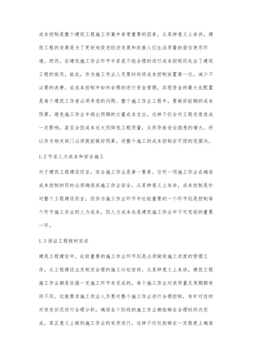 建筑工程施工质量管理方法及控制对策的简述倪蓉蓉.docx