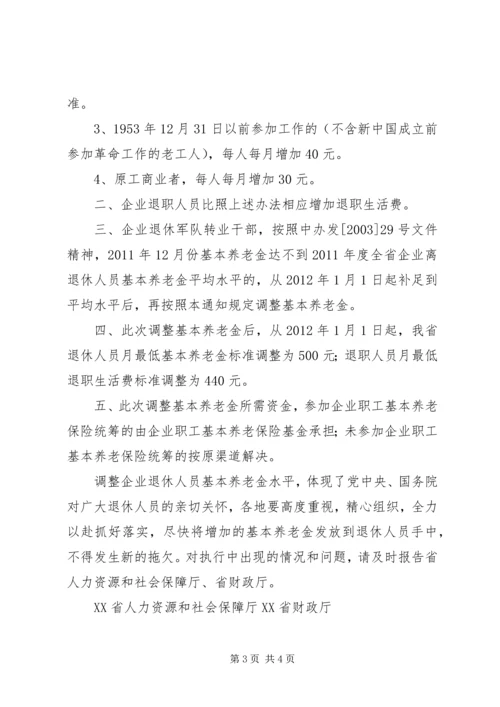 凤阳社区组织企业退休人员跳广场舞.docx