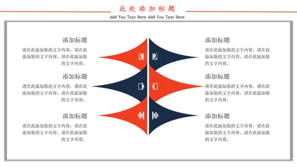 商务风企业招聘通用PPT模板