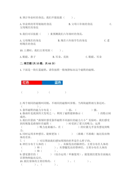 教科版二年级下册科学知识点期末测试卷精品（突破训练）.docx