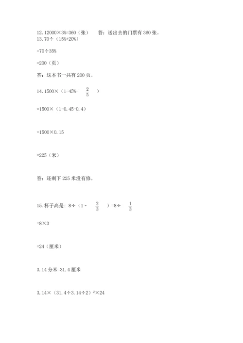 六年级小升初数学解决问题50道及答案【有一套】.docx