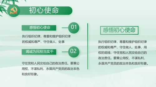 党风廉政纪检干部述职报告动态PPT