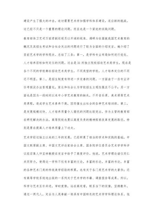 加强理论研究推动学科发展.docx