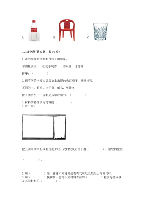 教科版科学二年级上册《期末测试卷》有完整答案.docx