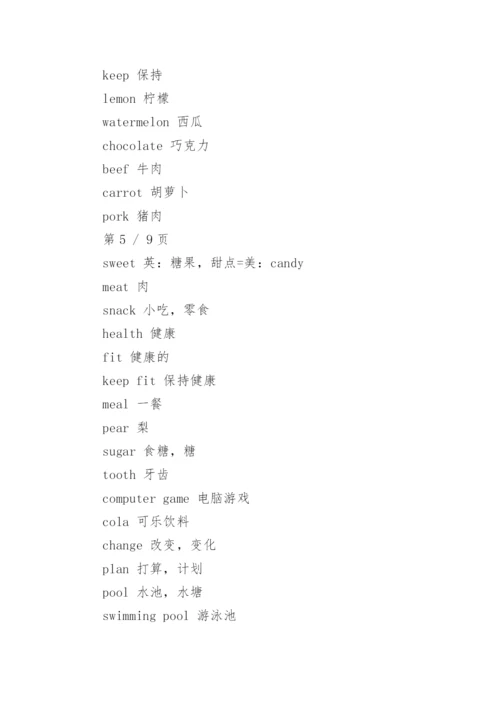 苏教版初一上册英语单词表.docx