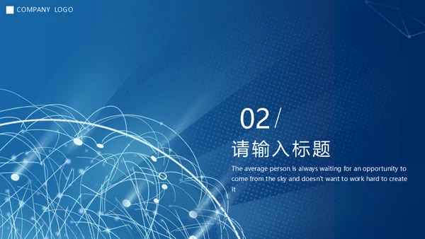 科技风全球化信息数据析报告通用PPT模板