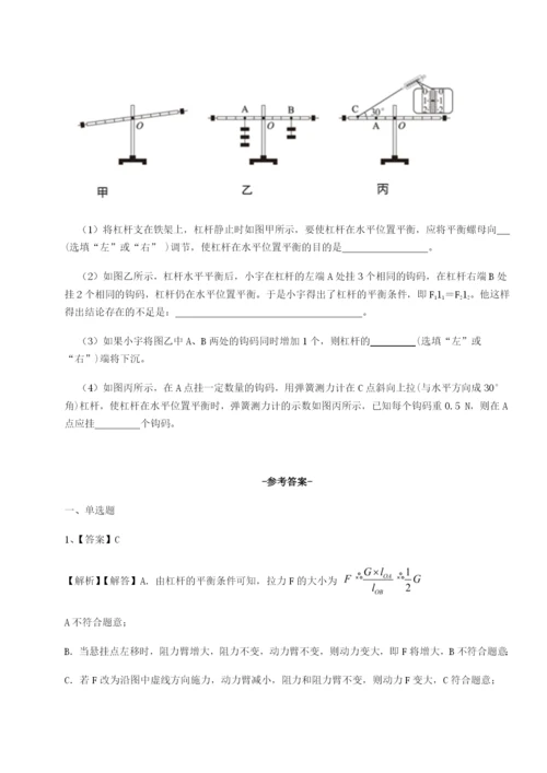 强化训练北京市西城区育才学校物理八年级下册期末考试同步测试试卷（详解版）.docx