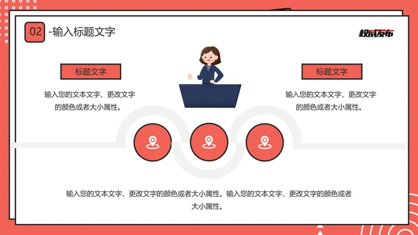 新闻系时政新闻介绍通用PPT模板