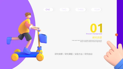 3D风校园答辩