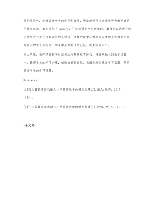 教育游戏融入小学英语教学的模式构建探讨.docx