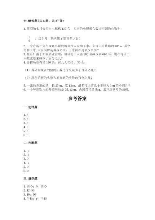 小学六年级数学上册期末考试卷（易错题）word版.docx