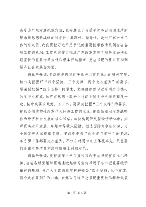 基层党员学习贯彻四个坚持三个支撑两个走在前列心得体会.docx