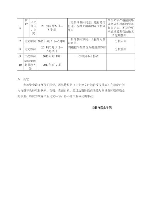 2022级毕业论文撰写要求.docx