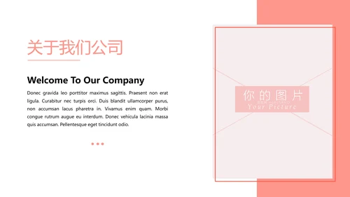浪漫婚礼策划婚庆公司宣传动态PPT模板