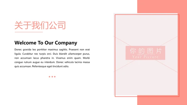 浪漫婚礼策划婚庆公司宣传动态PPT模板