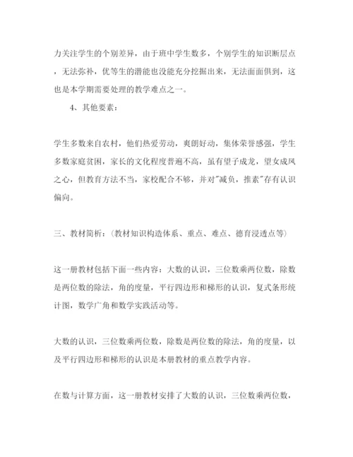精编小学数学教师年下半年工作参考计划范文.docx