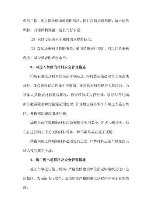 施工车辆进出场方案.docx