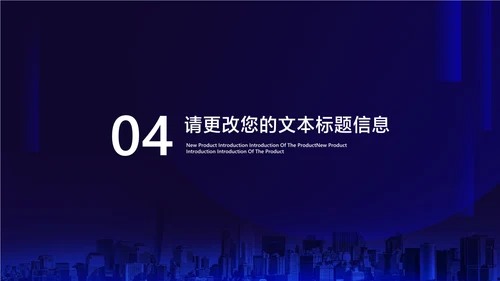 深蓝商务科技风工作总结项目分析报告PPT模板