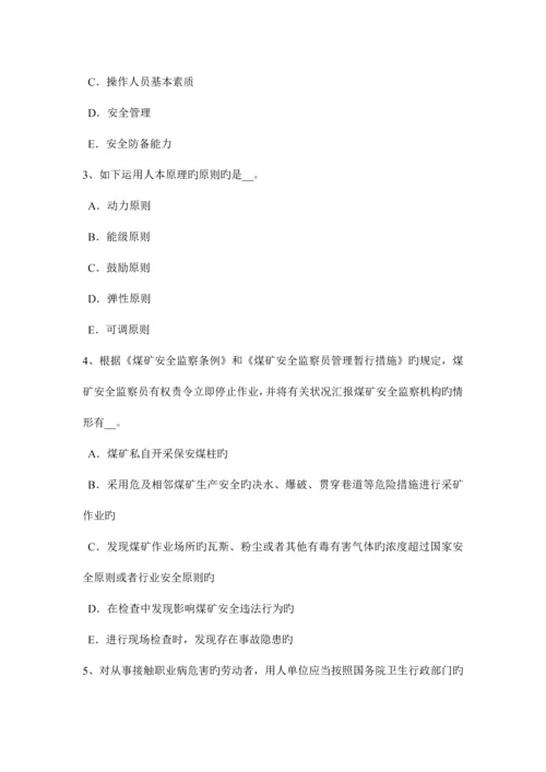 2023年河北省安全工程师安全生产法危险化学品生产储存和使用的安全管理模拟试题.docx