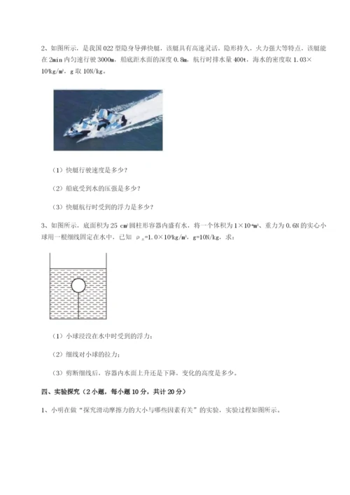 滚动提升练习河南郑州桐柏一中物理八年级下册期末考试定向测评B卷（详解版）.docx