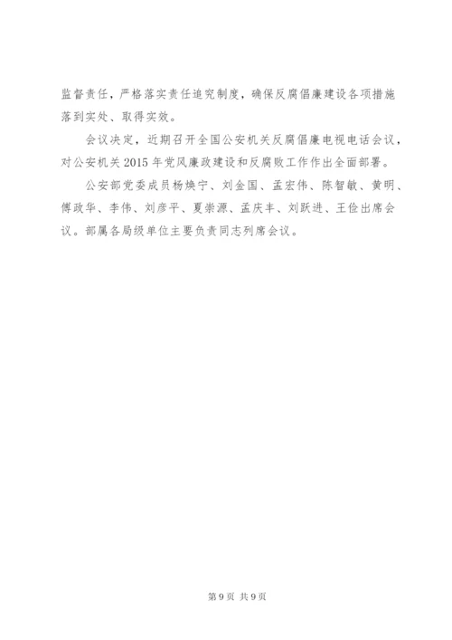 学习党风廉政建设和反腐斗争心得体会.docx