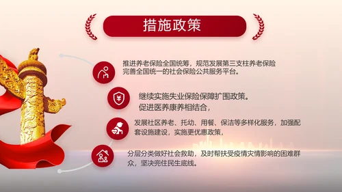 青春心向党建功新时代动态PPT模板