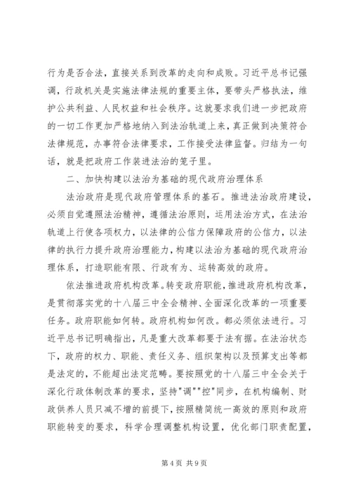 学习依法治国心得体会精选.docx