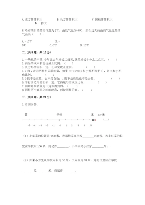 六年级毕业班数学期末考试试卷含答案（培优b卷）.docx