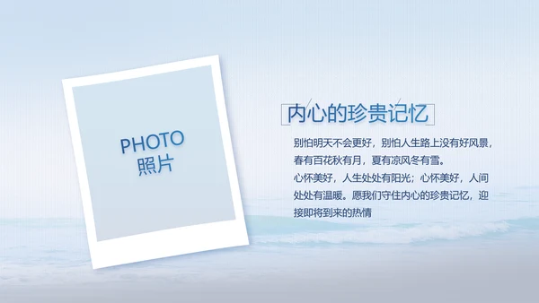中国解放军海军动态PPT模板
