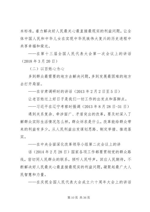 人社系统行风建设学习心得.docx