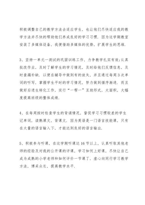 英语老师工作体会感悟5篇.docx