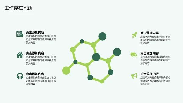 春风吹杨柳绿色季度工作总结通用PPT模板