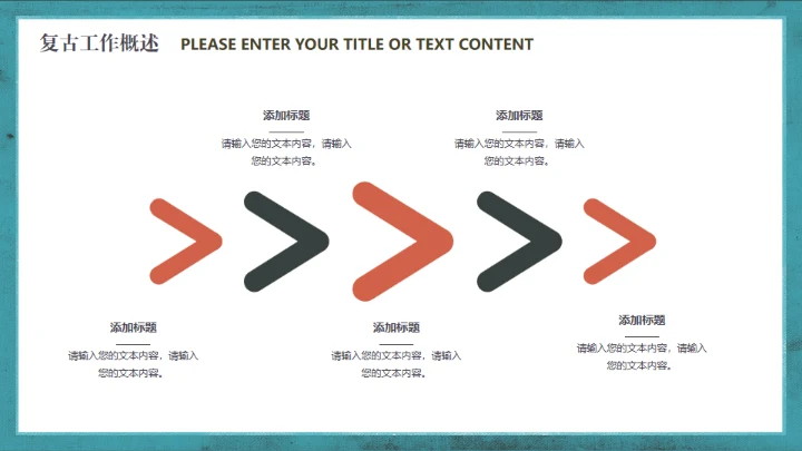 hello深海音乐会通用PPT模板
