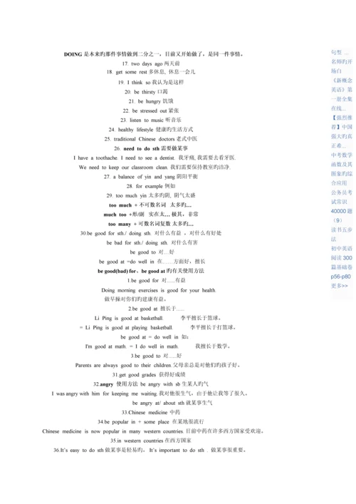 2023年新版八年级英语下册知识点.docx