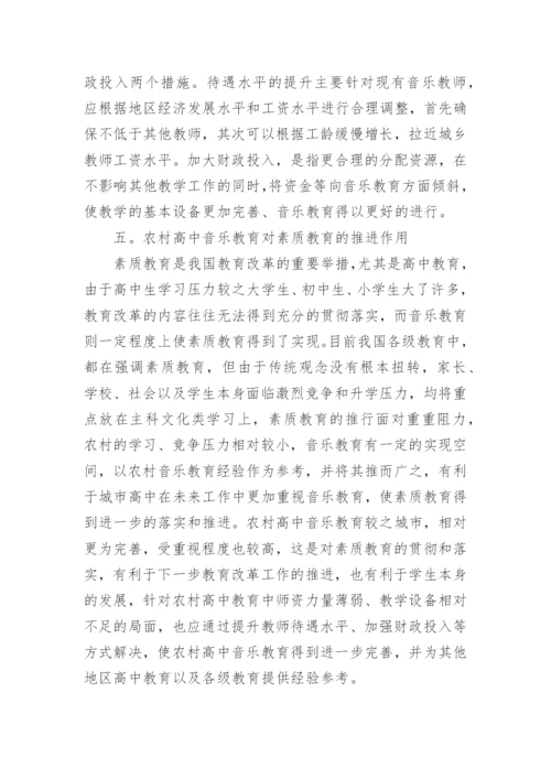 素质教育论文.docx