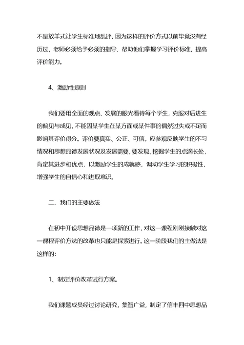 大学思想道德考核表个人总结