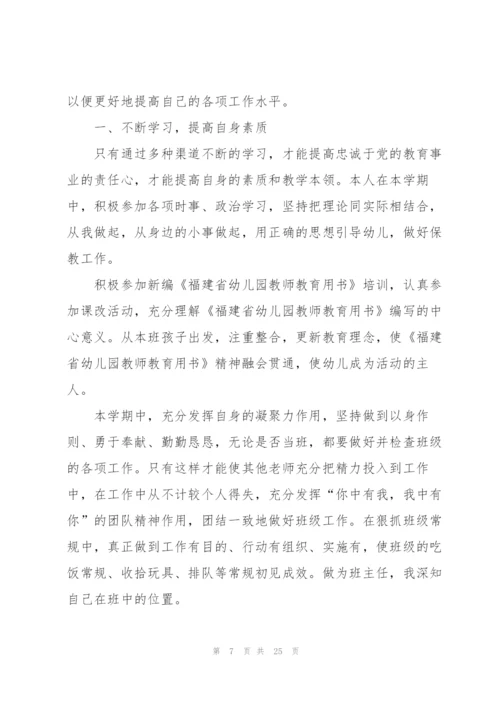 教师600字工作总结心得收获10篇.docx