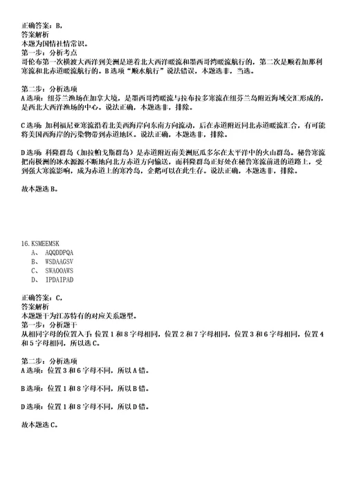 2023年01月自然资源部中央地质勘查基金管理中心公开招聘应届毕业生2人历年笔试题库难点与易错点答案解析