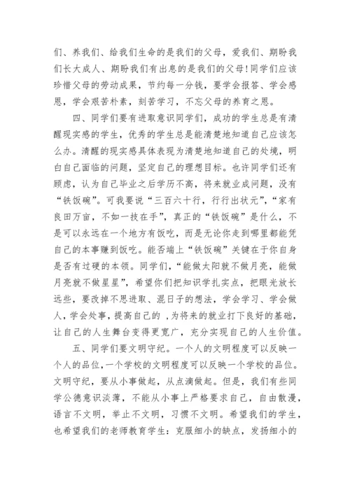 期末表彰大会校长讲话稿5篇.docx