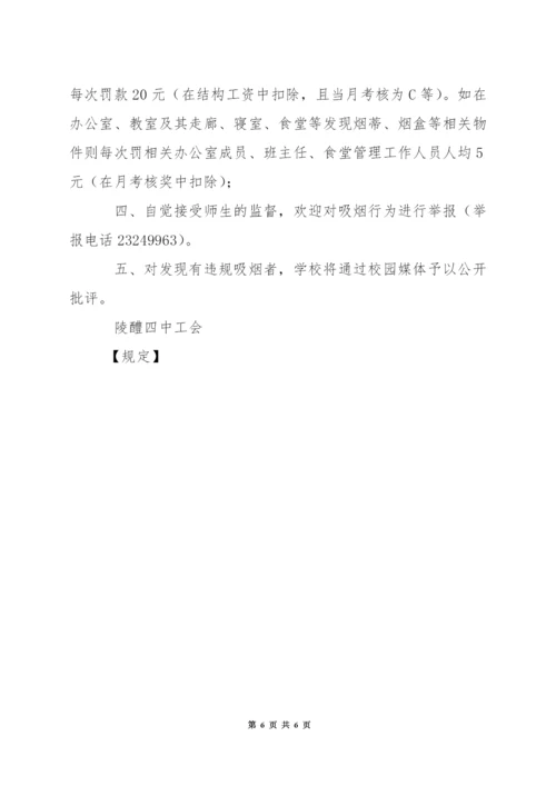 永威学校早锻管理若干规定.docx