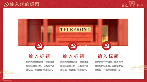 建党100年百年党史通用PPT党课