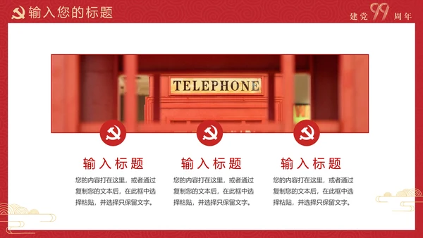 建党100年百年党史通用PPT党课